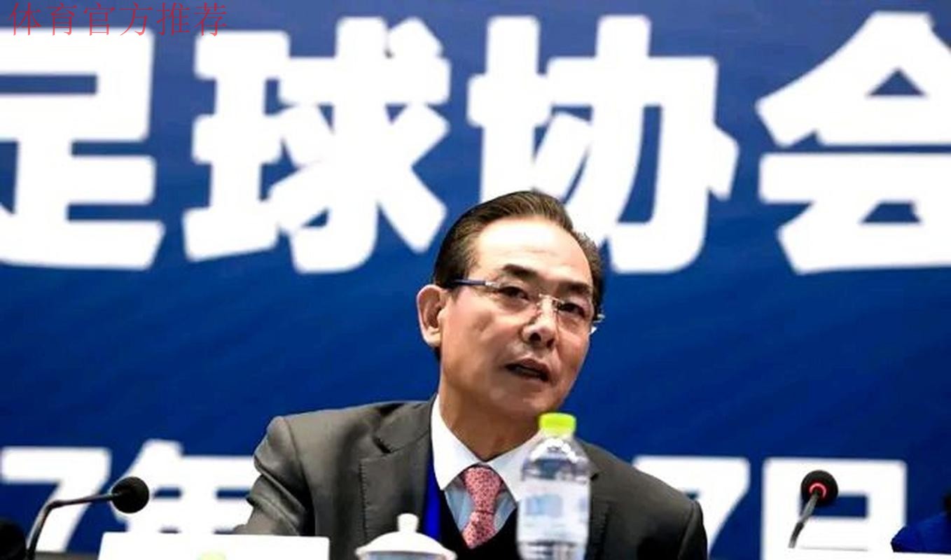 第十届中国足协会员大会落幕 蔡振华总结提要求