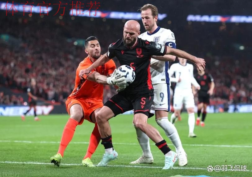 8连胜+0失球！凯恩2球 英格兰2-0胜阿尔巴尼亚