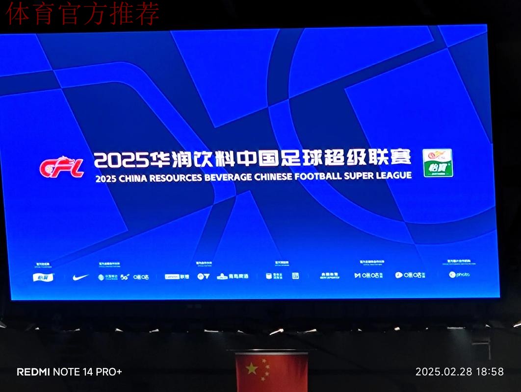 Vol.80 两万字解构“苏超”：2025中国足球的风暴眼